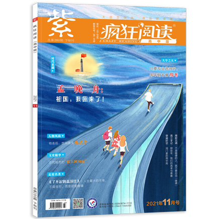 紫·疯狂阅读·知识星球（小学版）