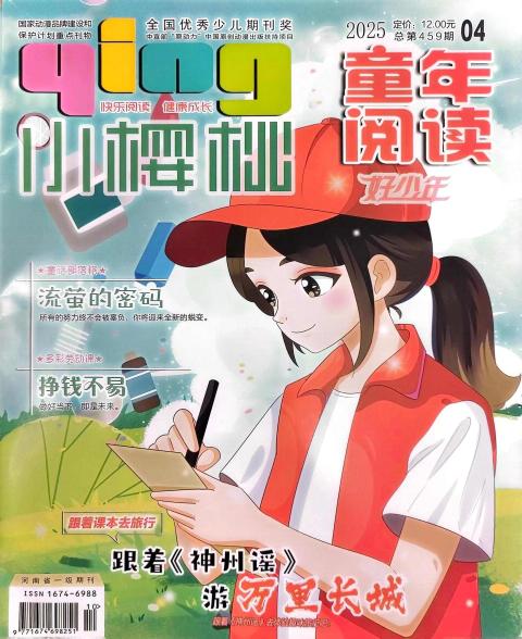 小樱桃·童年阅读