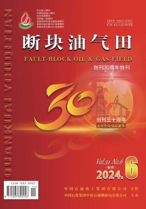 断块油气田