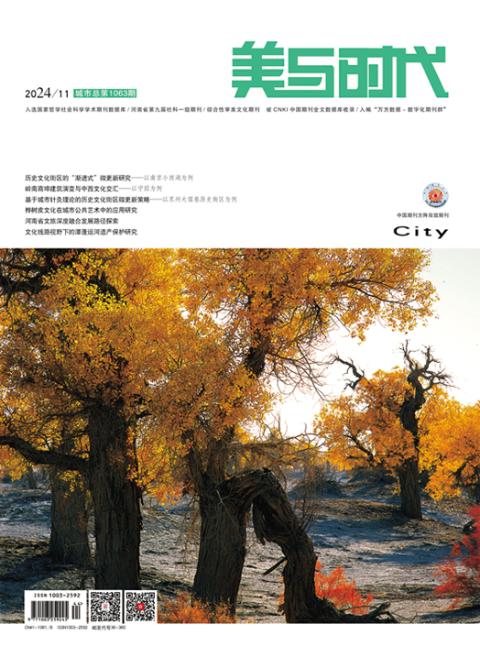 美与时代（城市）周末