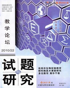 试题与研究