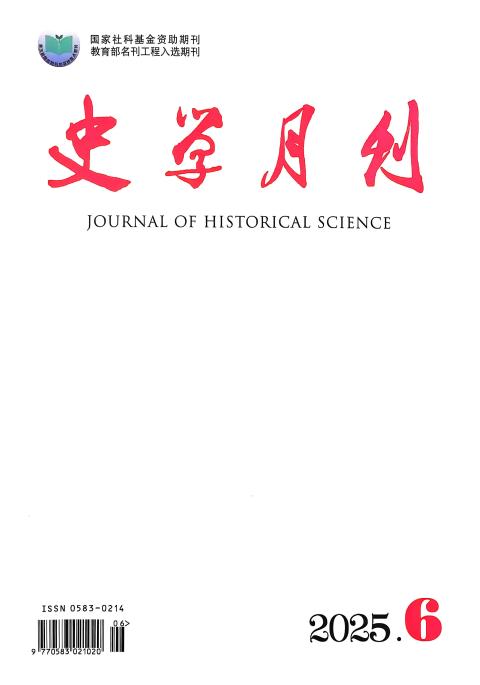史学月刊
