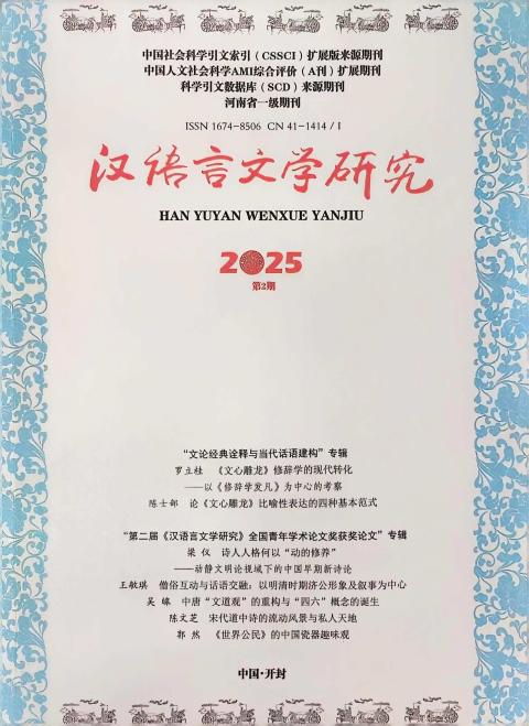 汉语言文学研究