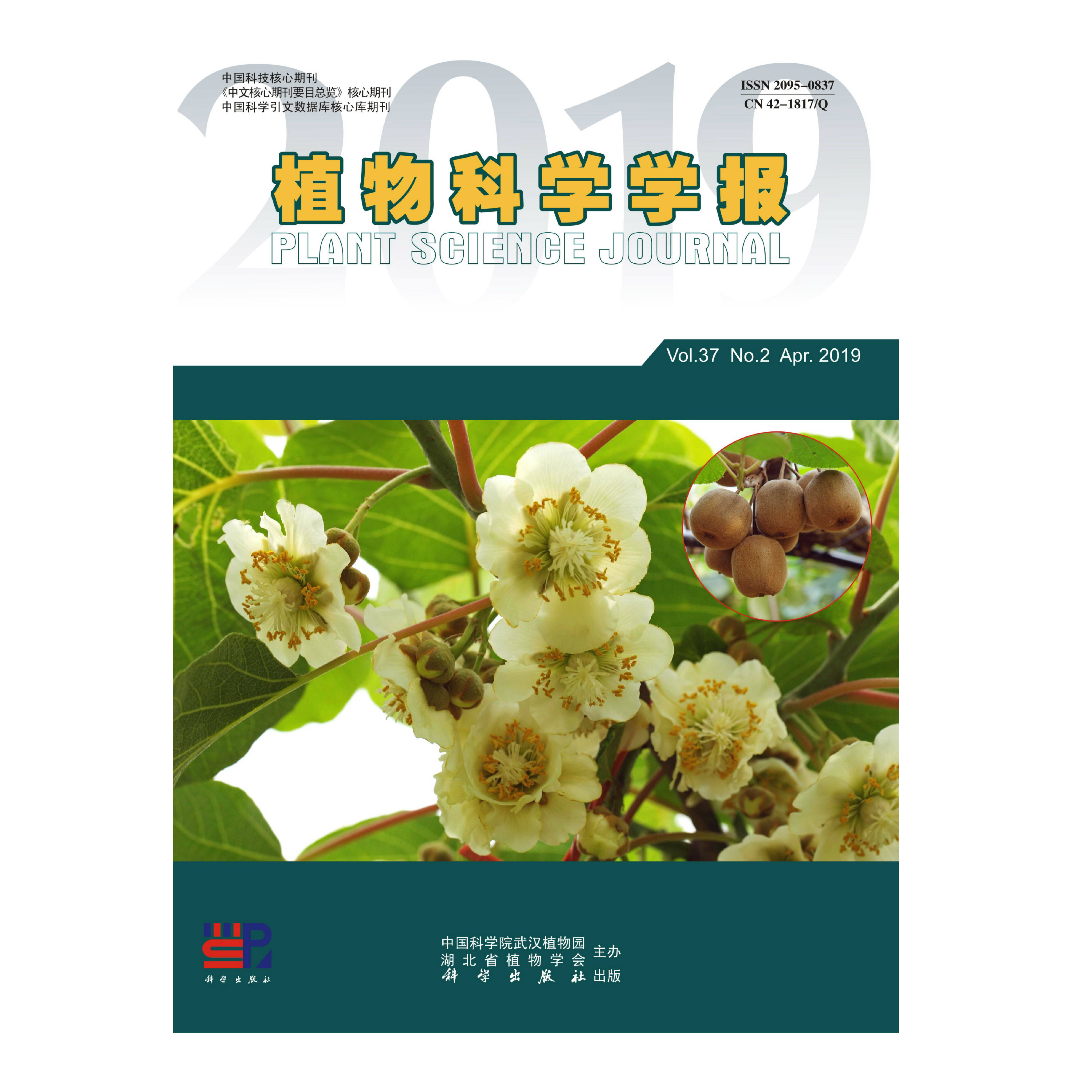 植物科学学报