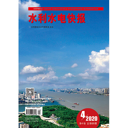 水利水电快报