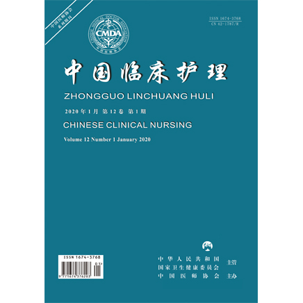 中国临床护理