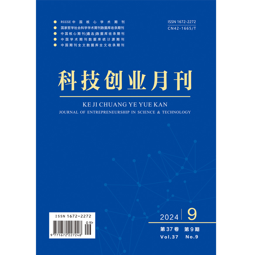 科技创业月刊