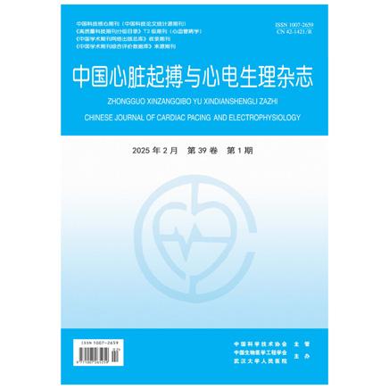 中国心脏起搏与心电生理杂志