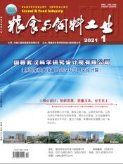 粮食与饲料工业