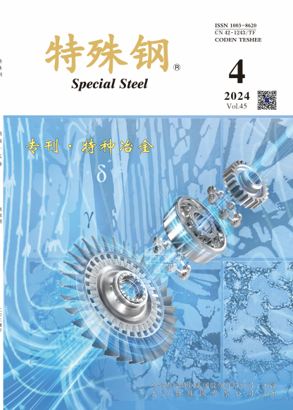 特殊钢