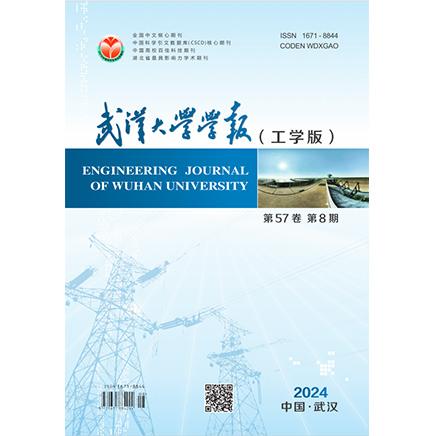 武汉大学学报（工学版）