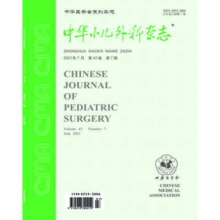 中华小儿外科杂志