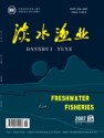 淡水渔业