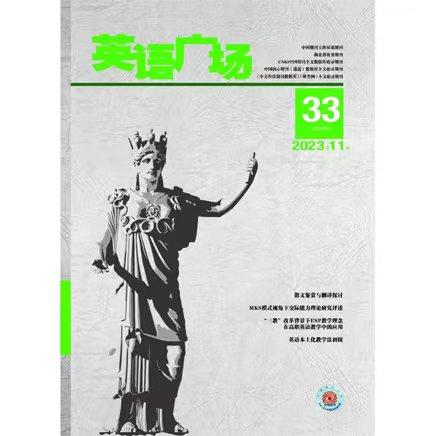 英语广场（下旬刊）