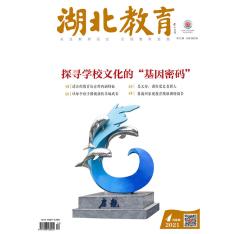 湖北教育(政务宣传)