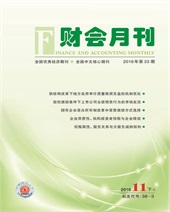 财会月刊(下)