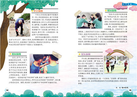 小学生天地（1-2年级）