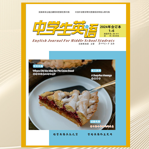 中学生英语(七年级)合订本