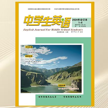 中学生英语(八年级)合订本