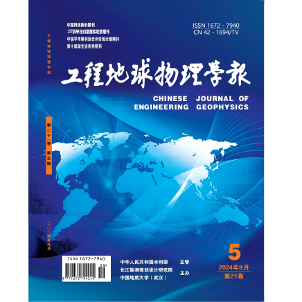 工程地球物理学报
