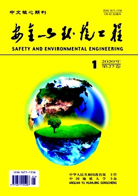 安全与环境工程