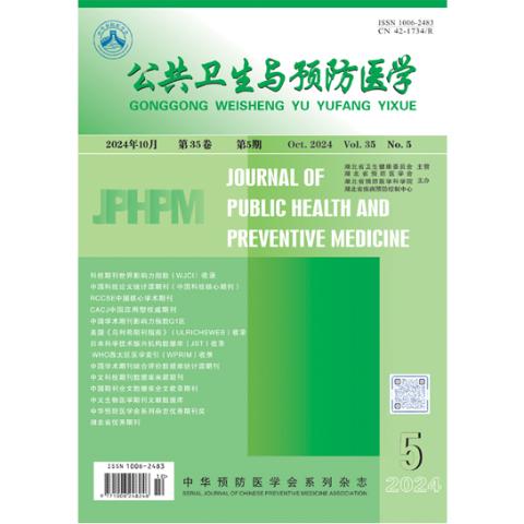 公共卫生与预防医学