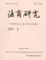 法商研究