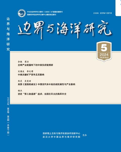 边界与海洋研究
