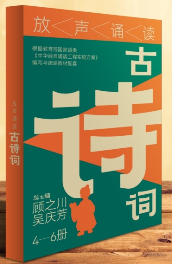 放声诵读.古诗词（1-6册）（全年只有一期，只订半年即可）