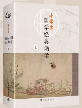 国学经典诵读（1-6上册）（全年只有一期，只订半年即可）