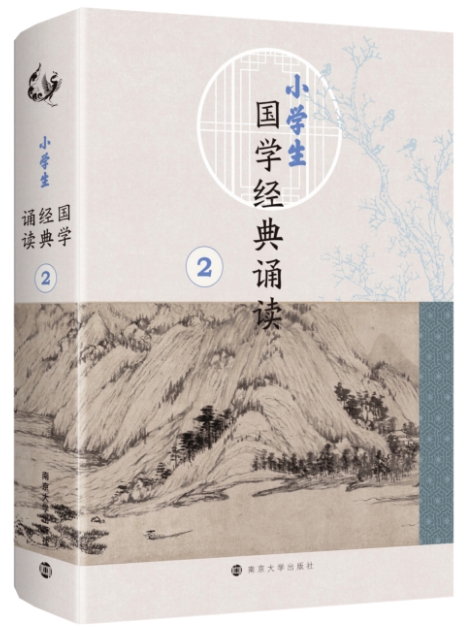 国学经典诵读（1-6下册）（全年只有一期，只订半年即可）