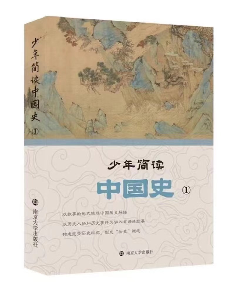 少年简读中国史（全年只有一期，只订半年即可）