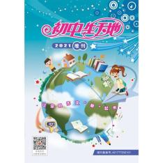 初中生天地（增刊）