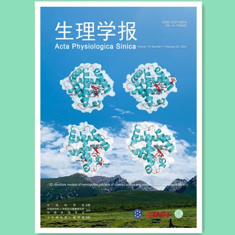 生理学报