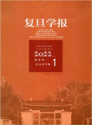 复旦学报(自然科学版)