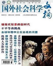 国外社会科学前沿