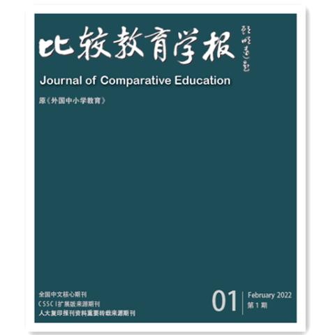 比较教育学报