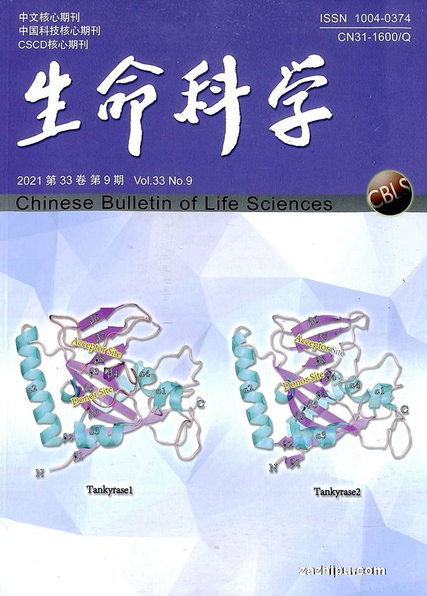 生命科学