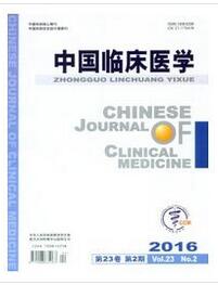 中国临床医学