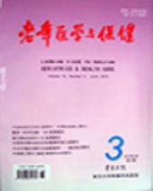 老年医学与保健