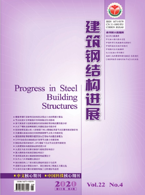 建筑钢结构进展