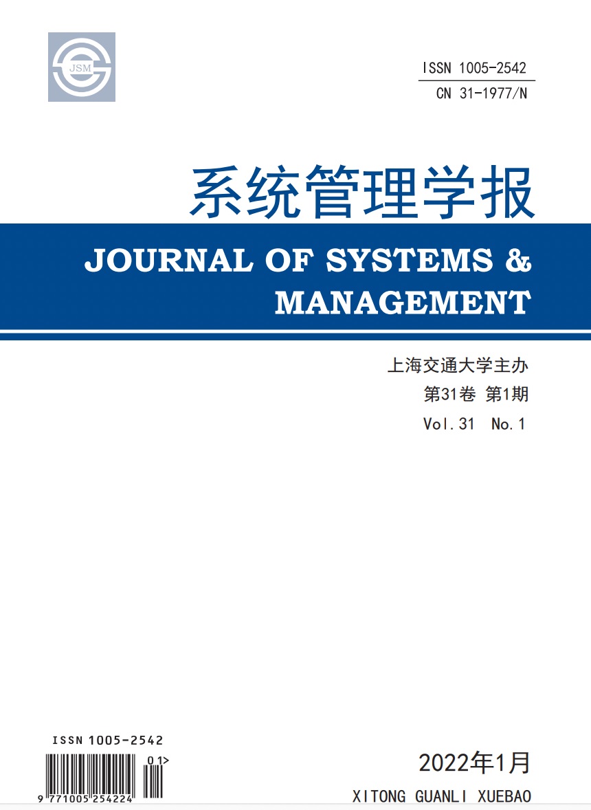 系统管理学报