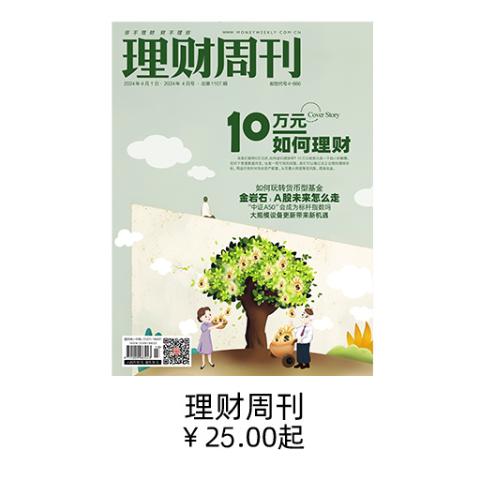 理财周刊