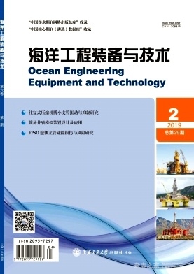海洋工程装备与技术