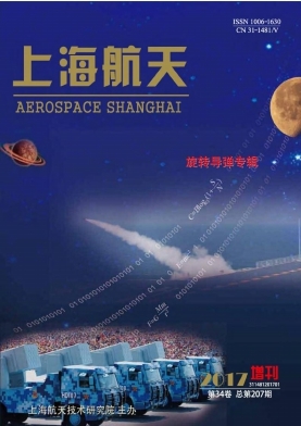 上海航天（中英文）