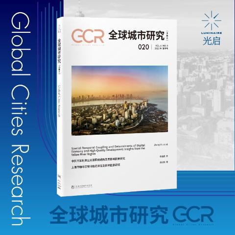 全球城市研究(中英文)