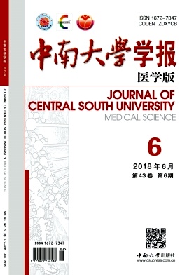 中南大学学报（医学版）
