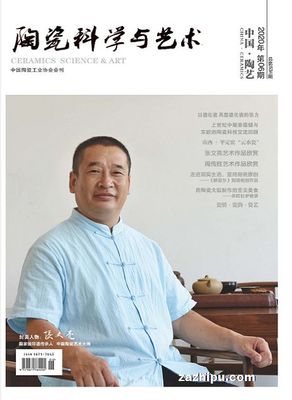 陶瓷科学与艺术