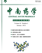 中南药学