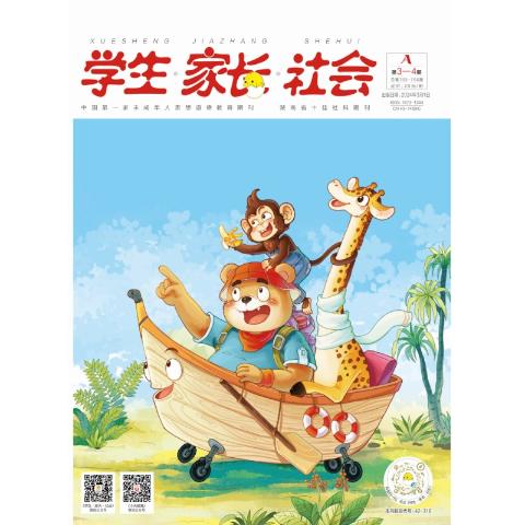 学生·家长·社会A